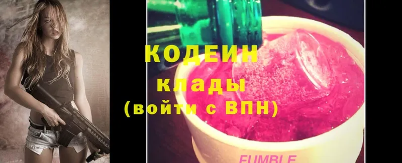 Codein Purple Drank  Георгиевск 