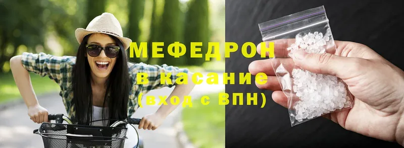 Мефедрон mephedrone  Георгиевск 